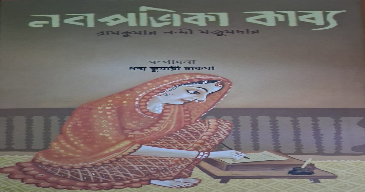 রামকুমারঃ বিস্মৃত অধ্যায়ের উজ্জ্বল উদ্ধার