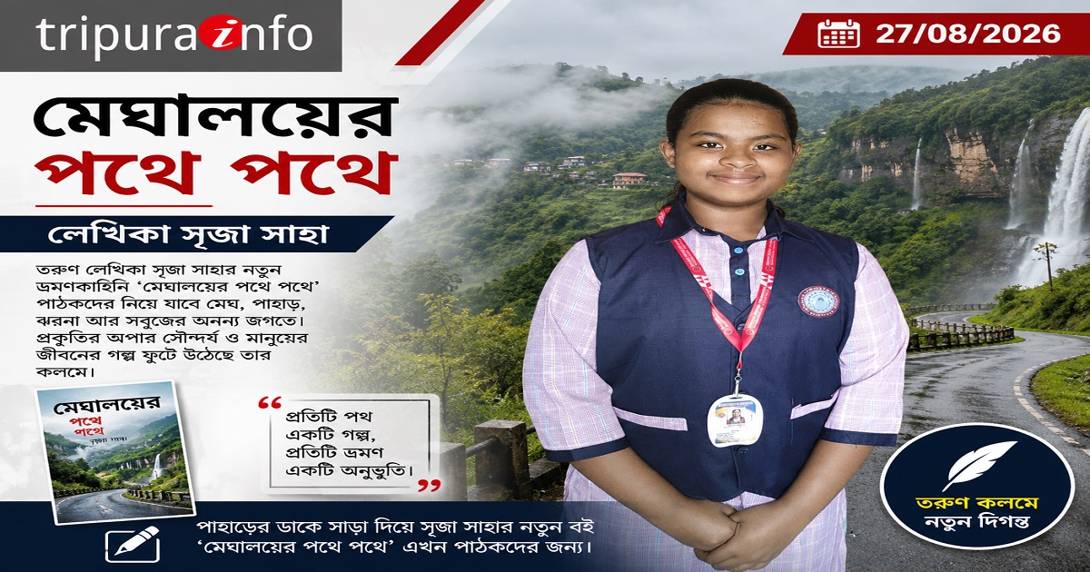 মেঘালয়ের পথে পথে