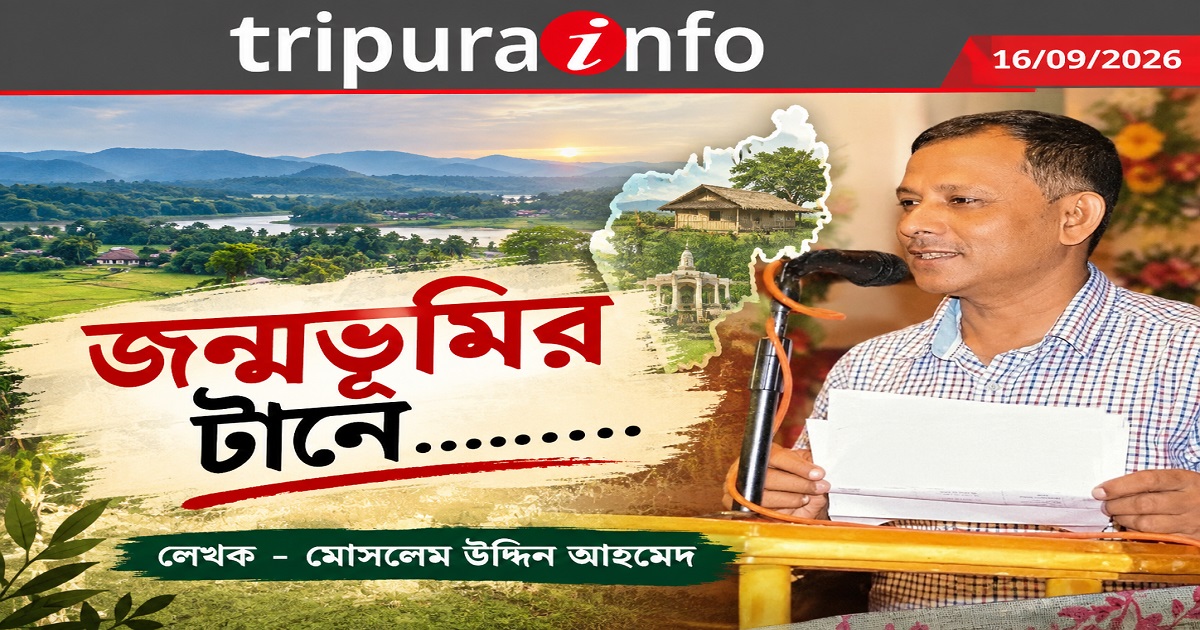 জন্মভূমির টানে