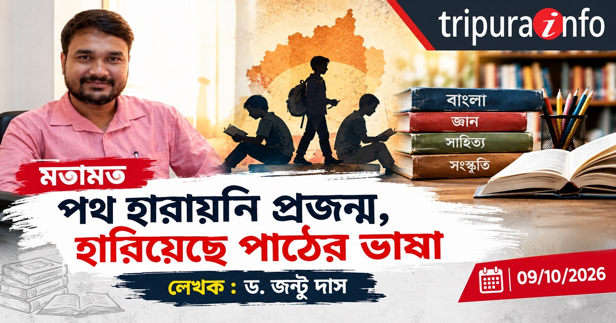 পথ হারায়নি প্রজন্ম, হারিয়েছে পাঠের ভাষা