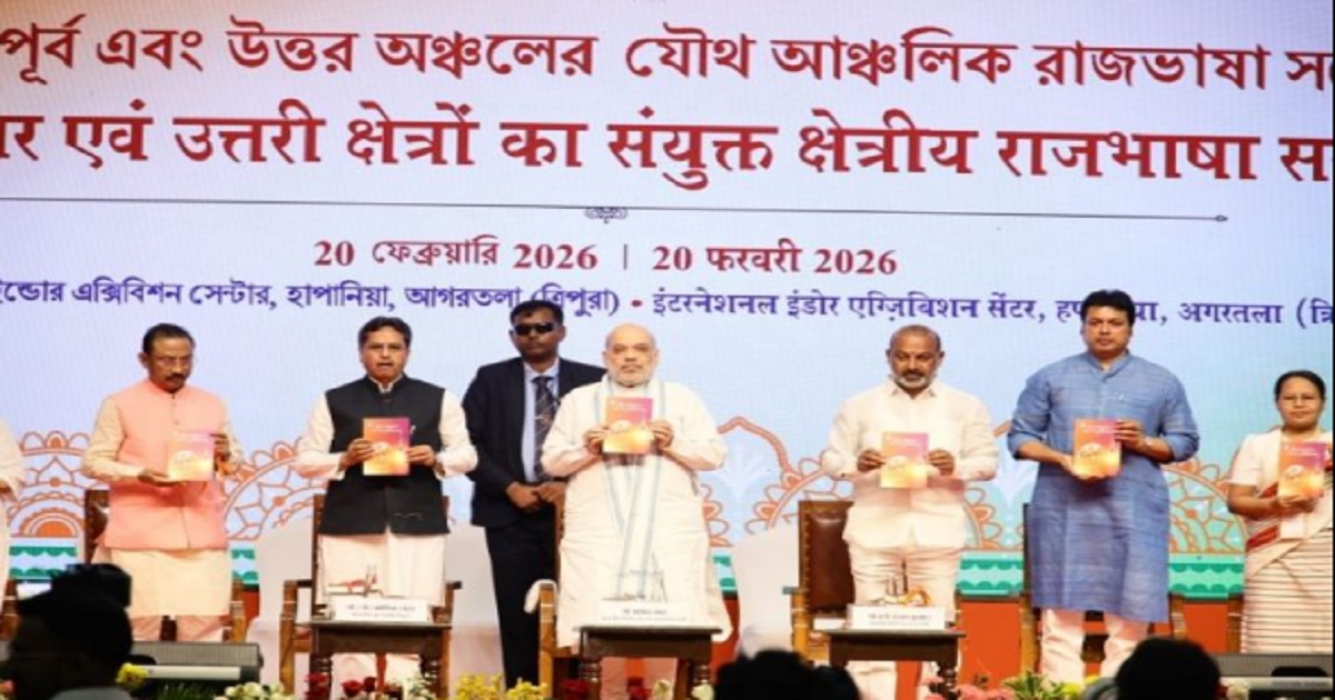 শিশুদের প্রাথমিক শিক্ষা তাদের মাতৃ ভাষাতেই দেওয়ার জন্য কেন্দ্রীয় সরকার কাজ করছে : কেন্দ্রীয় স্বরাষ্ট্র মন্ত্রী