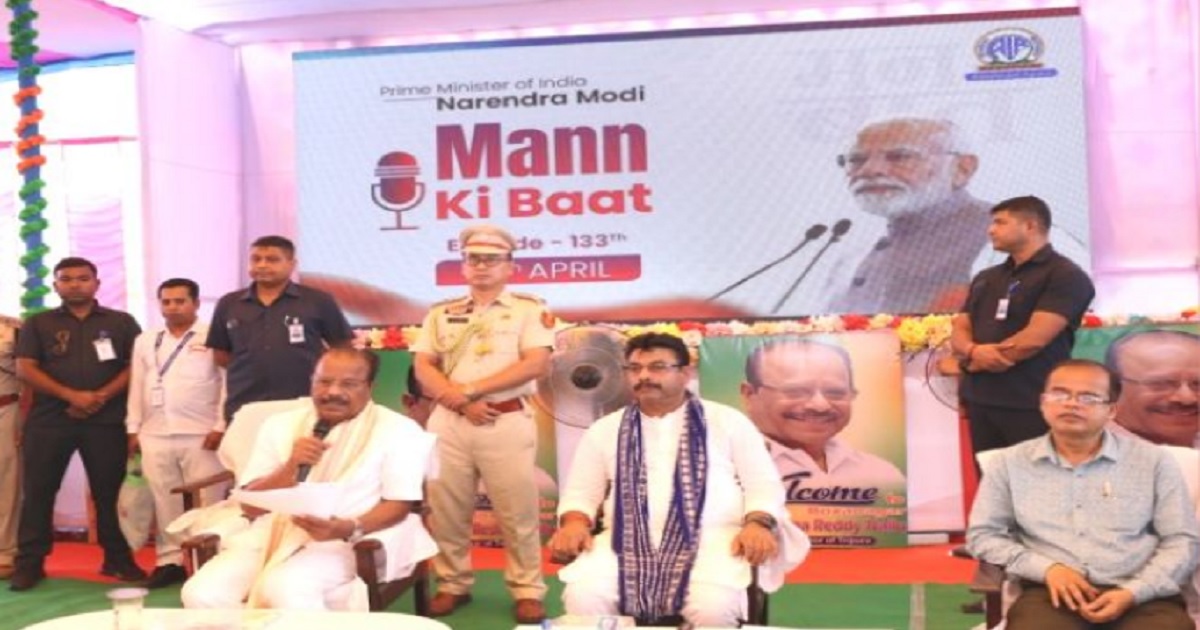 বক্সনগরে মন কি বাত অনুষ্ঠানে রাজ্যপাল