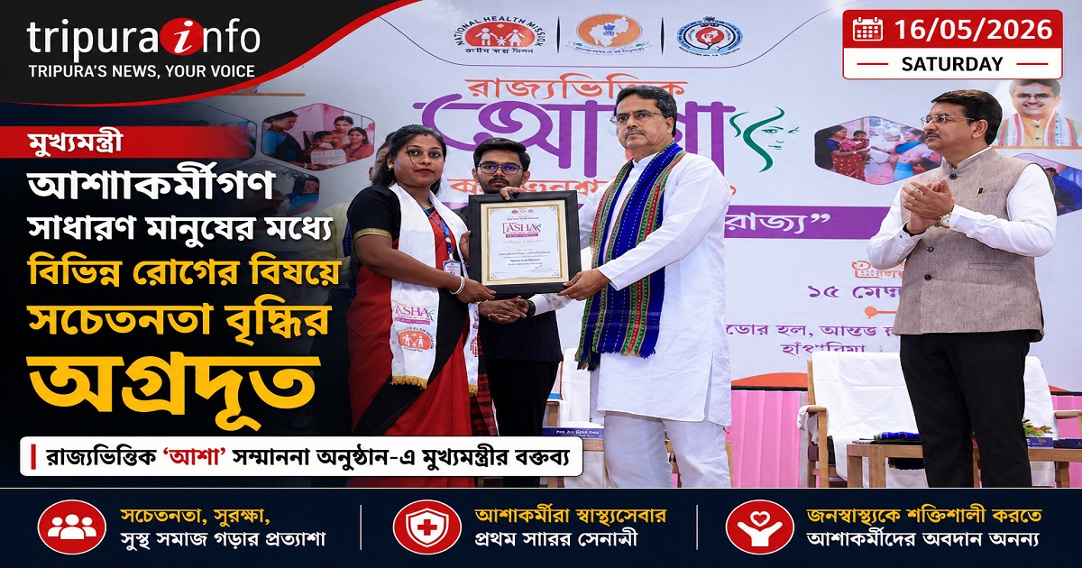 আশাকর্মীগণ সাধারণ মানুষের মধ্যে বিভিন্ন রোগের বিষয়ে সচেতনতা বৃদ্ধির অগ্রদূত : মুখ্যমন্ত্রী