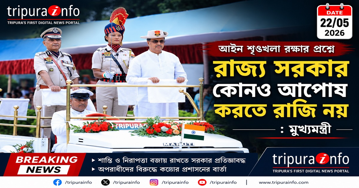 আইন শৃঙ্খলা রক্ষার প্রশ্নে রাজ্য সরকার কোনও আপোষ করতে রাজি নয় : মুখ্যমন্ত্রী