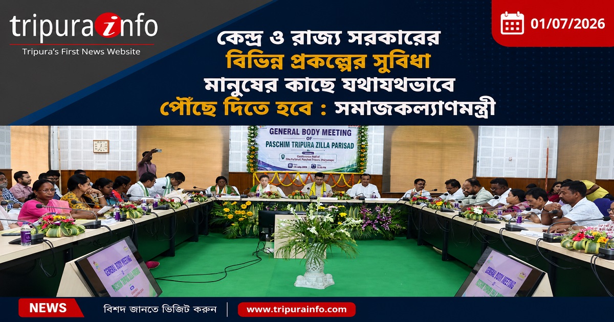 কেন্দ্র ও রাজ্য সরকারের বিভিন্ন প্রকল্পের সুবিধা মানুষের কাছে যথাযথভাবে পৌঁছে দিতে হবে : সমাজকল্যাণমন্ত্রী