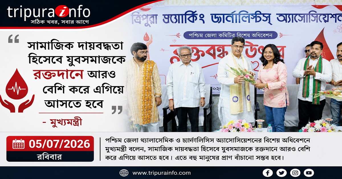 সামাজিক দায়বদ্ধতা হিসেবে যুবসমাজকে রক্তদানে আরও বেশি করে এগিয়ে আসতে হবে : মুখ্যমন্ত্রী