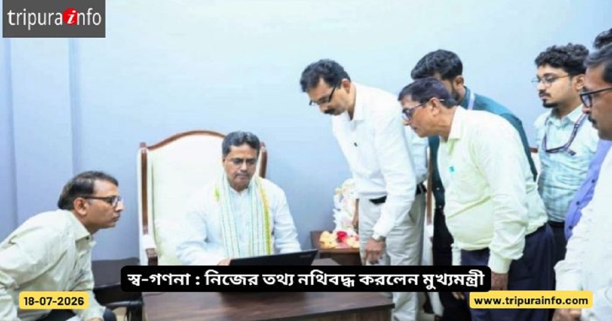 স্ব-গণনা : নিজের তথ্য নথিবদ্ধ করলেন মুখ্যমন্ত্রী