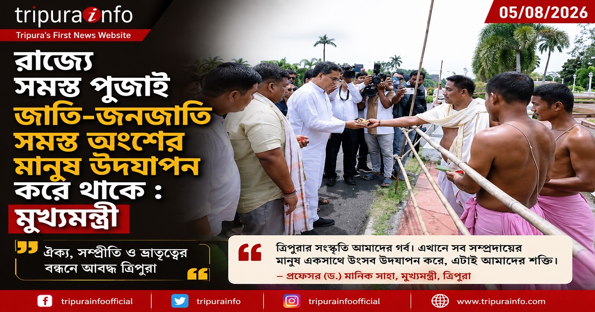 রাজ্যে সমস্ত পূজাই জাতি-জনজাতি সমস্ত অংশের মানুষ উদযাপন করে থাকে : মুখ্যমন্ত্রী