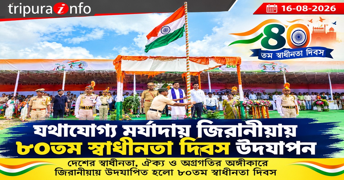 যথাযোগ্য মর্যাদায় জিরানীয়ায় ৮০তম স্বাধীনতা দিবস উদযাপন