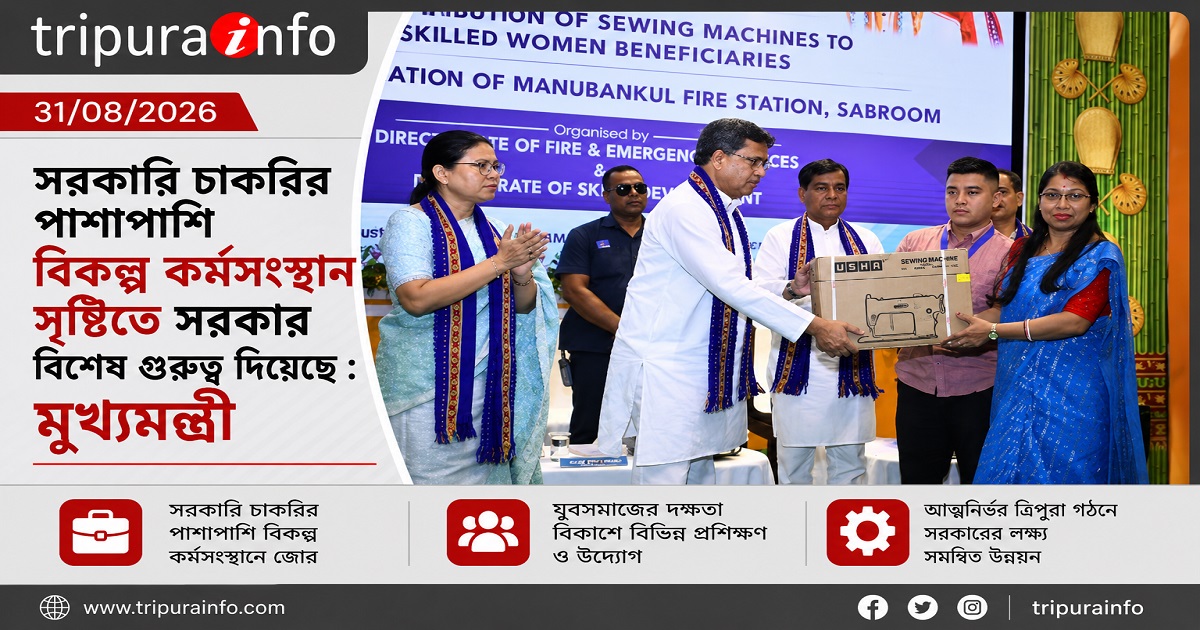 সরকারি চাকরির পাশাপাশি বিকল্প কর্মসংস্থান সৃষ্টিতে সরকার বিশেষ গুরুত্ব দিয়েছে : মুখ্যমন্ত্রী