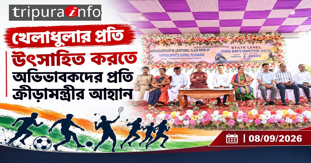 খেলাধুলার প্রতি উৎসাহিত করতে অভিভাবকদের প্রতি ক্রীড়ামন্ত্রীর আহ্বান