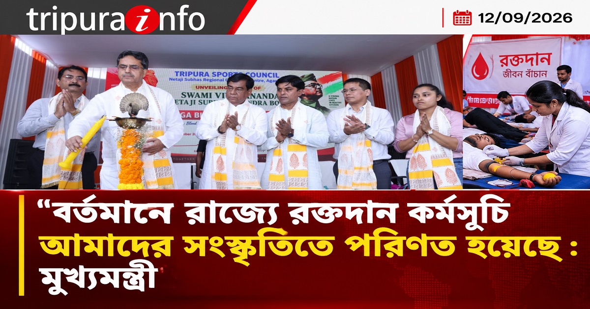বর্তমানে রাজ্যে রক্তদান কর্মসূচি আমাদের সংস্কৃতিতে পরিণত হয়েছে : মুখ্যমন্ত্রী