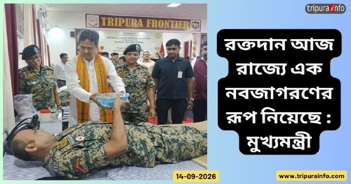 রক্তদান আজ রাজ্যে এক নবজাগরণের রূপ নিয়েছে : মুখ্যমন্ত্রী