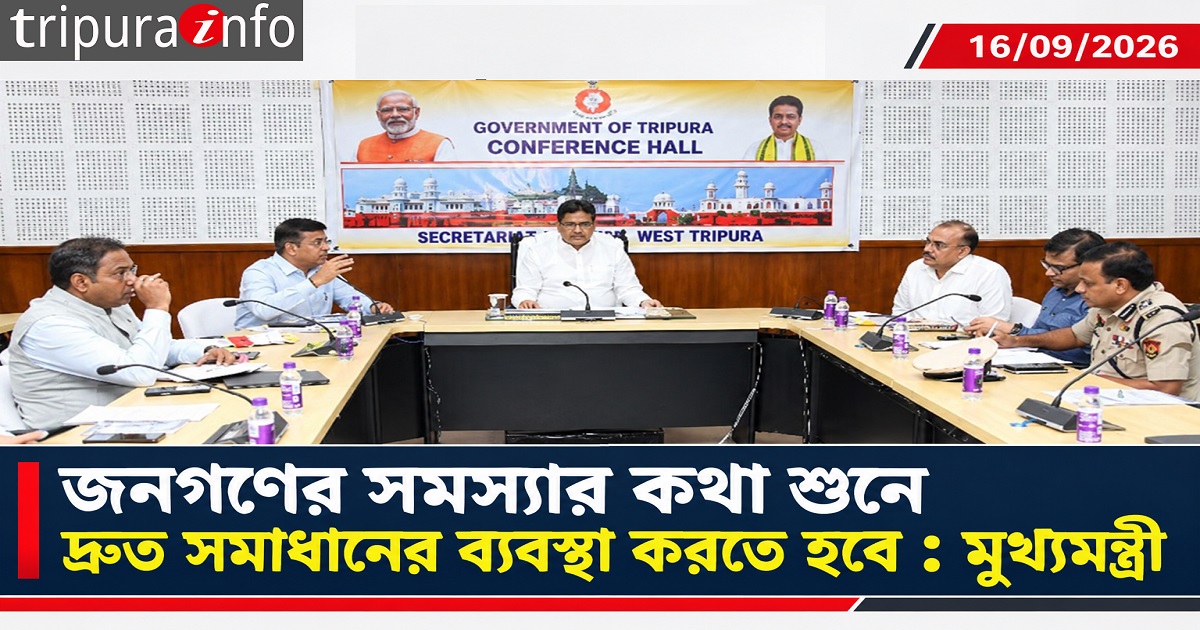 জনগণের সমস্যার কথা শুনে দ্রুত সমাধানের ব্যবস্থা করতে হবে : মুখ্যমন্ত্রী