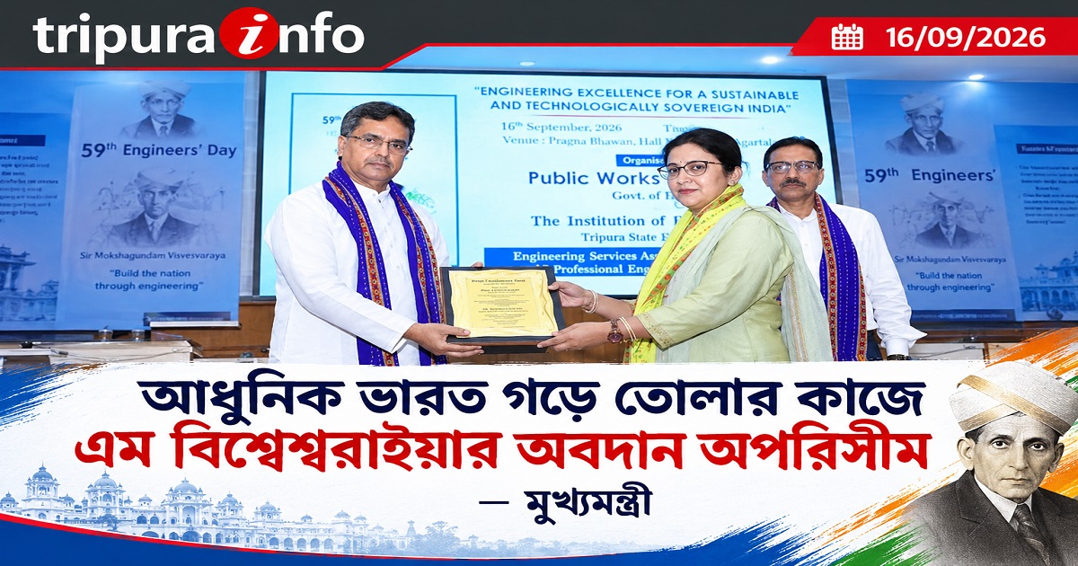 আধুনিক ভারত গড়ে তোলার কাজে এম বিশ্বেশ্বরাইয়ার অবদান অপরিসীম : মুখ্যমন্ত্রী