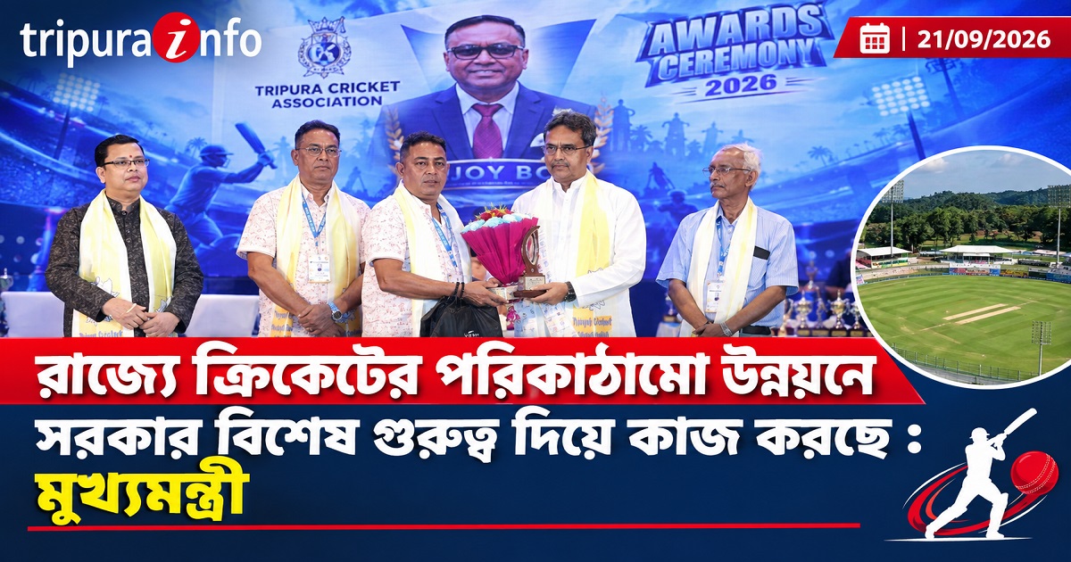 রাজ্যে ক্রিকেটের পরিকাঠামো উন্নয়নে সরকার বিশেষ গুরুত্ব দিয়ে কাজ করছে : মুখ্যমন্ত্রী