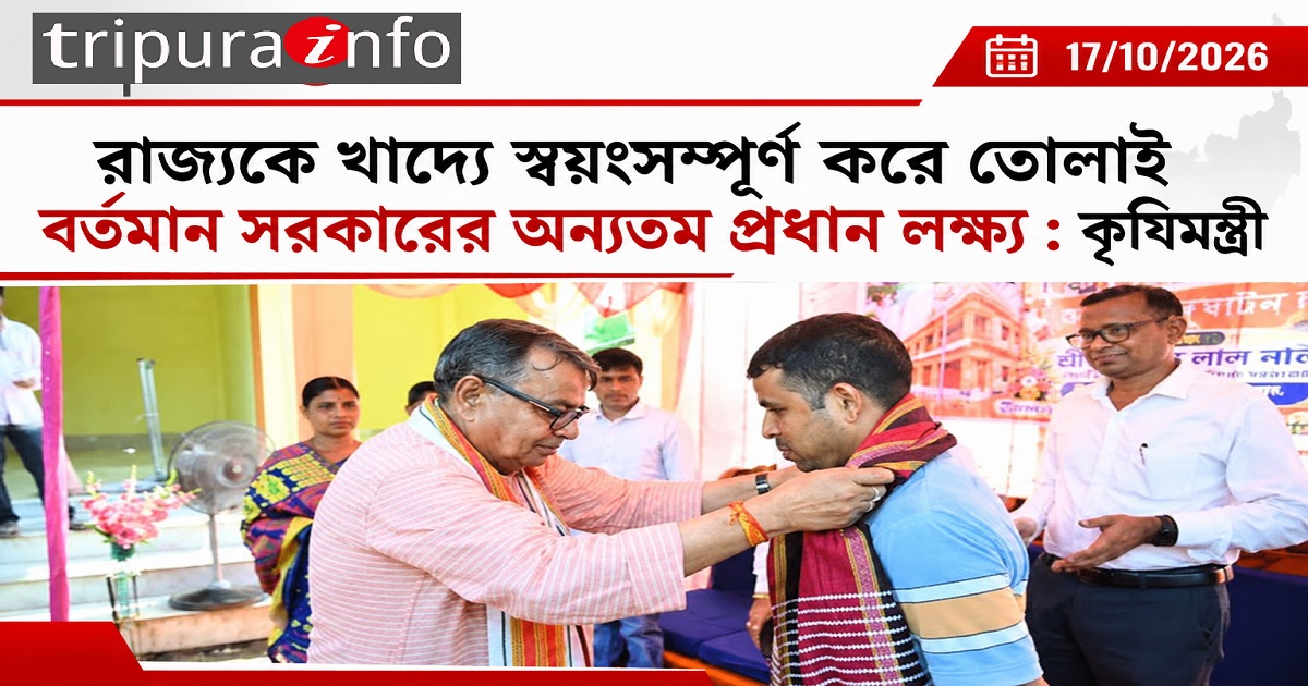 রাজ্যকে খাদ্যে স্বয়ংসম্পূর্ণ করে তোলাই বর্তমান সরকারের অন্যতম প্রধান লক্ষ্য : কৃষিমন্ত্রী