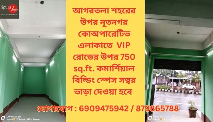 Welcome to Tripura Property Sale / Purchase / Rental Services