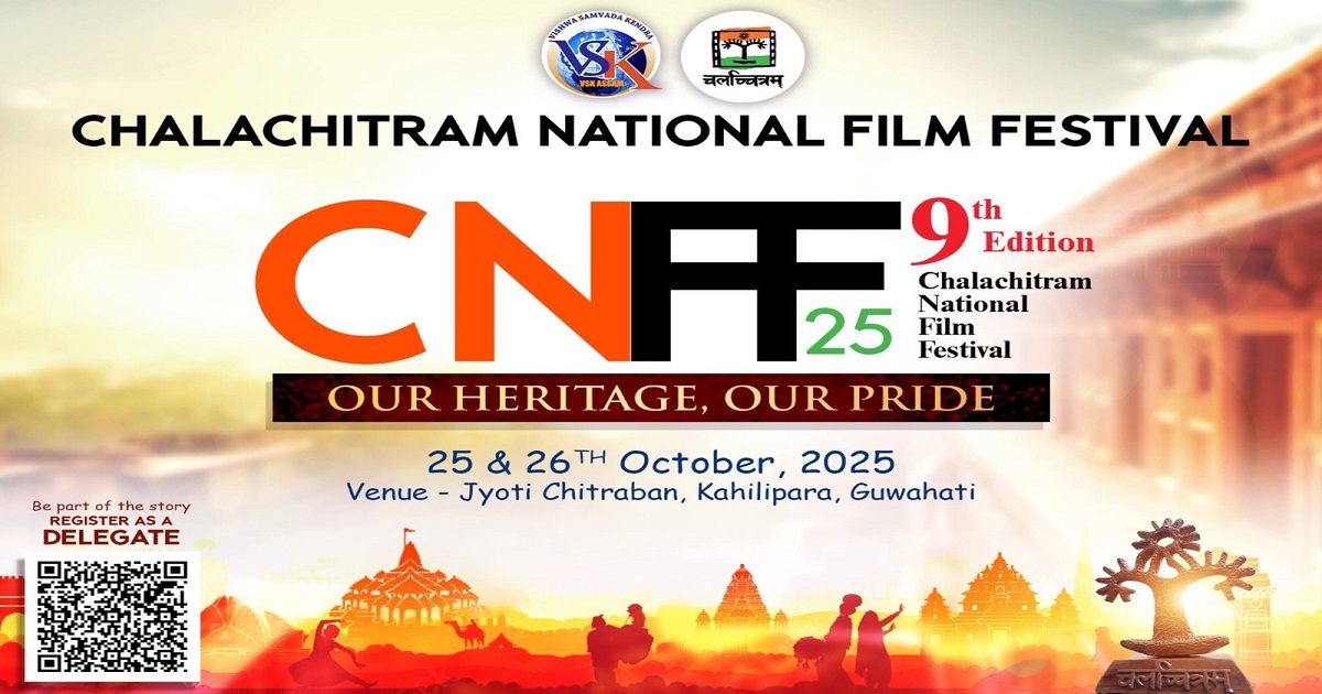 Chalachitram, an initiative to promote patriotism through film-works