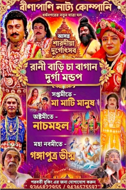 যাত্রার স্বর্ণালী দিনগুলো ফিরিয়ে আনতে উত্তরে বিশেষ উদ্যোগ 