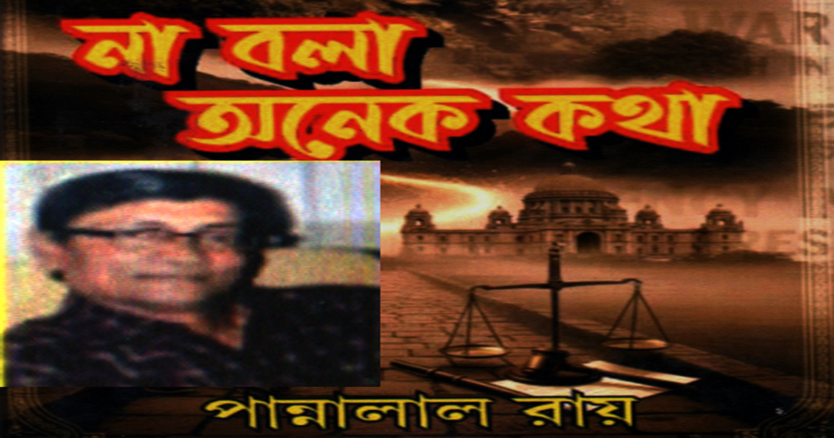 Celebrated author and researcher Panna Lal Roy’s memoir, a treasure trove of Tripura’s past