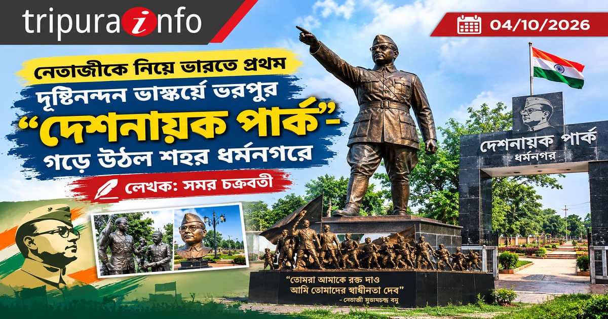 নেতাজীকে নিয়ে ভারতে প্রথম দৃষ্টিনন্দন ভাস্কর্যে ভরপুর 