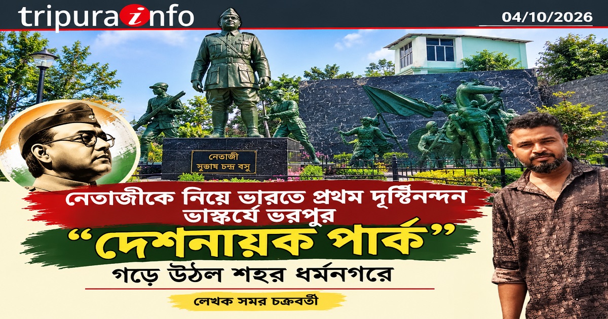 নেতাজীকে নিয়ে ভারতে প্রথম দৃষ্টিনন্দন ভাস্কর্যে ভরপুর 
