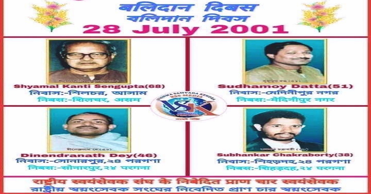 Justice Still Eludes: RSS Remembers Four Martyred Pracharaks on the Dark Day of July 28