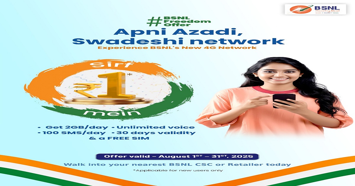 BSNL Launches ‘Freedom Plan’ at Just Rs. 1 for New and Port-In Customers, Effective Across Tripura over August 1-31,  2025