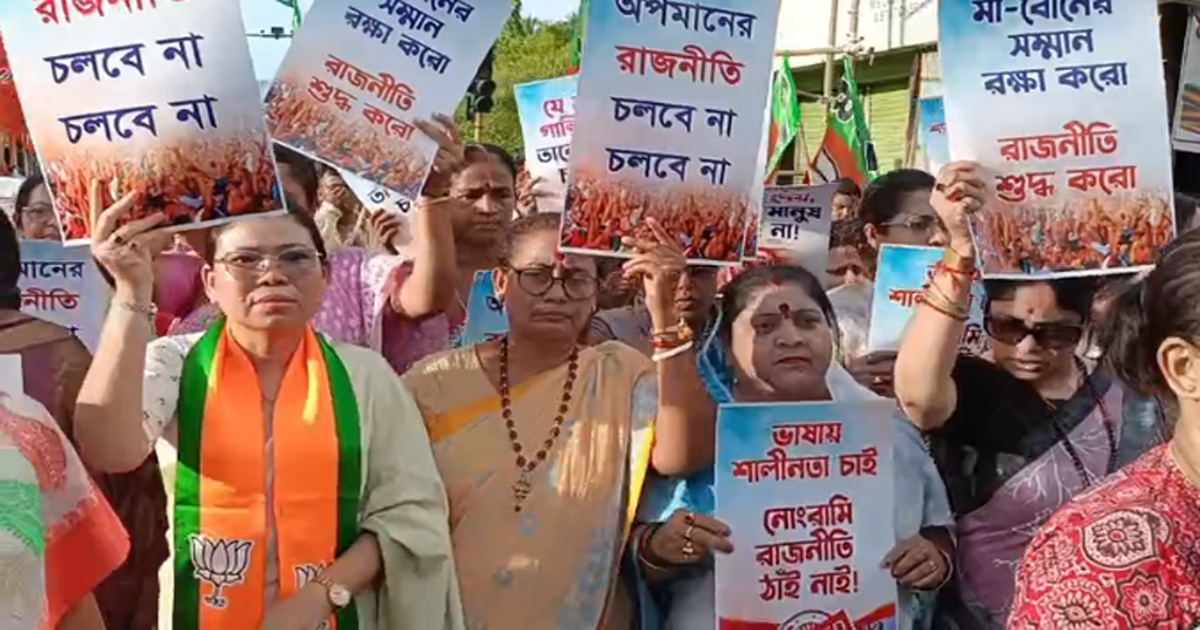 BJP procession to protest Congress’s distasteful attack on prime minister and his late mother in Bihar