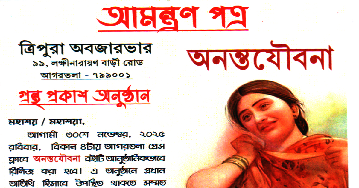 Leading Editor Arun Nath’s second book all set to be released in Agartala Press Club on Sunday