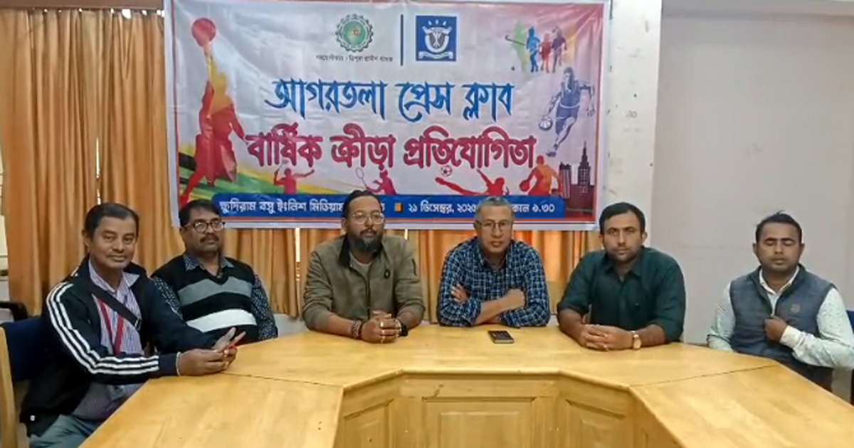 Agartala Press Club’s annual sports programme to come off on December 21