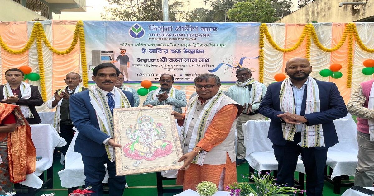 Tripura Gramin Bank Inaugurates Ultra-Modern ATM E-Lobby and CSP at Sidhai Mohanpur