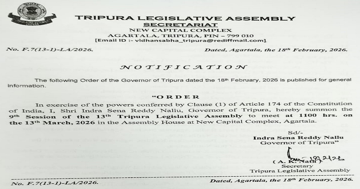 Tripura Assembly to Convene 9th Session of 13th Legislative Assembly on March 13