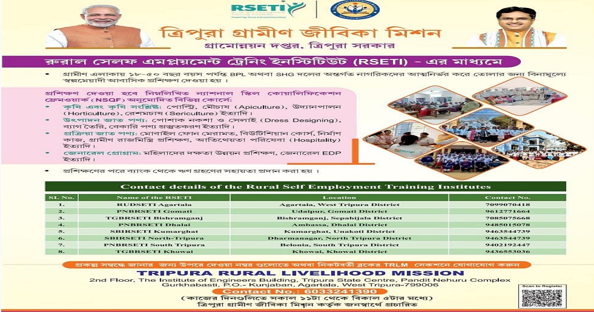 TRLM Launches Skill Training Through RSETIs Across Tripura, Focus on Rural Youth and Self-Employment