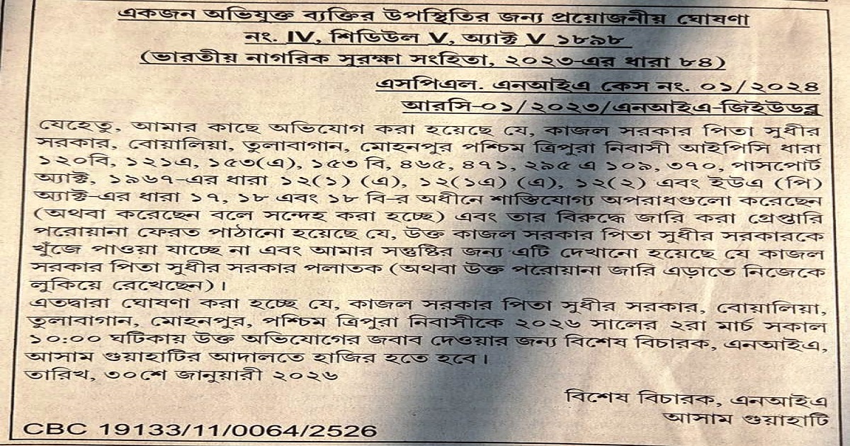 NIA Issues Public Proclamation Against West Tripura Resident, Delay in Publication of NIA Proclamation Raises Questions
