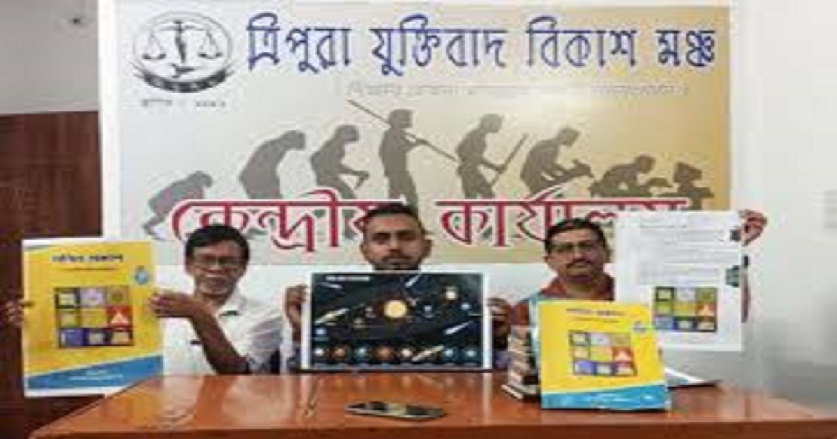 Tripura Yuktibad Bikash Mancha Protests ‘Unscientific’ Content in Class VII Mathematics Textbook