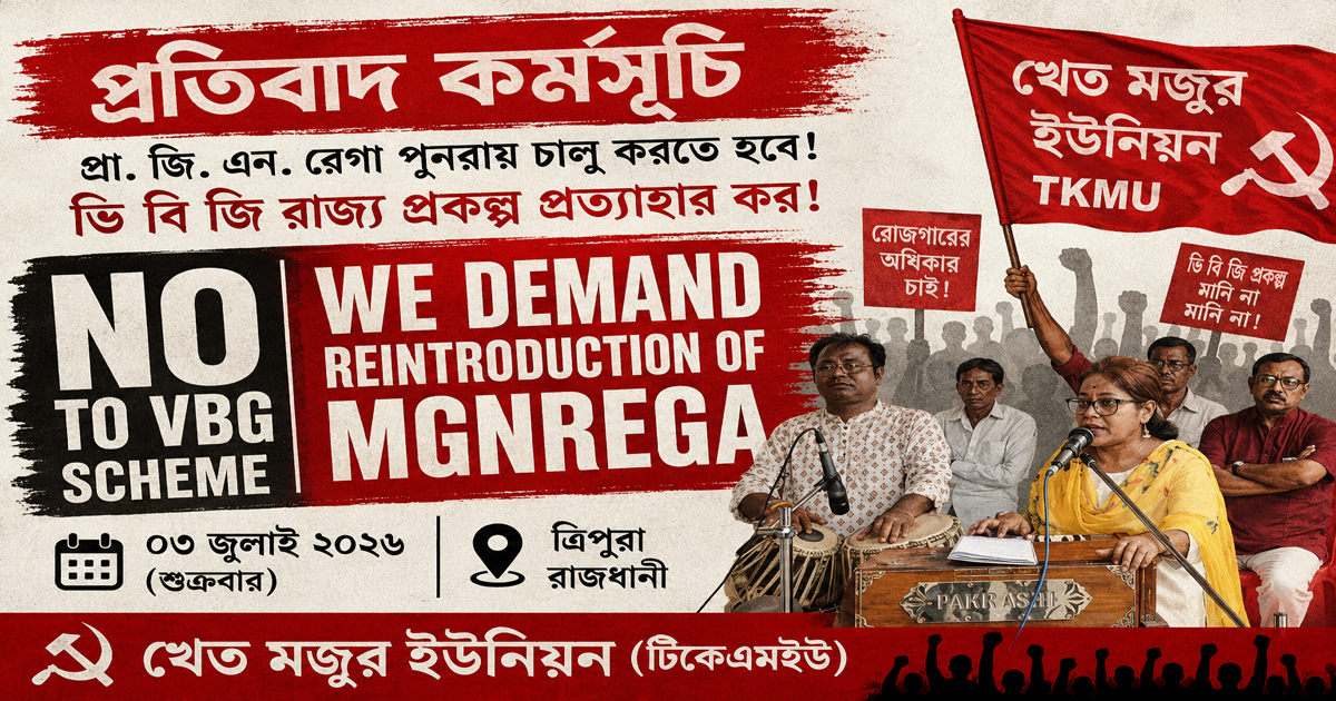 Protest against VBG scheme and demand for reintroduction of MGNREGA by Khet Mazoor Union