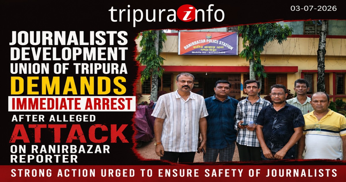 Journalists Development Union of Tripura Demands Immediate Arrest After Alleged Attack on Ranirbazar  Reporter