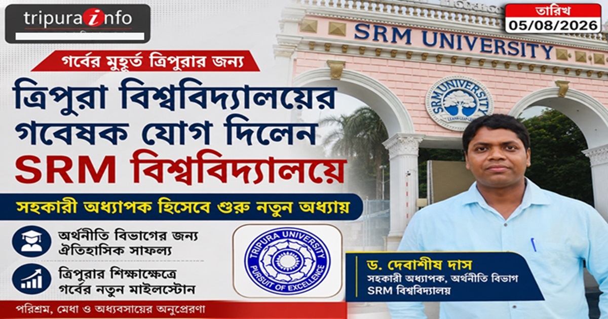Tripura University Scholar Joins SRM University as Assistant Professor, Marking a Historic Milestone for Economics Department