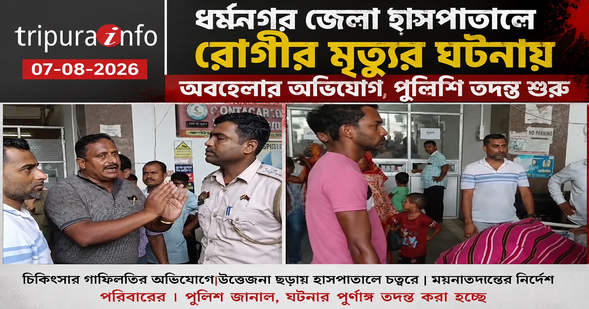 Patient~`s death at Dharmanagar district hospital triggers negligence allegations; police launch probe