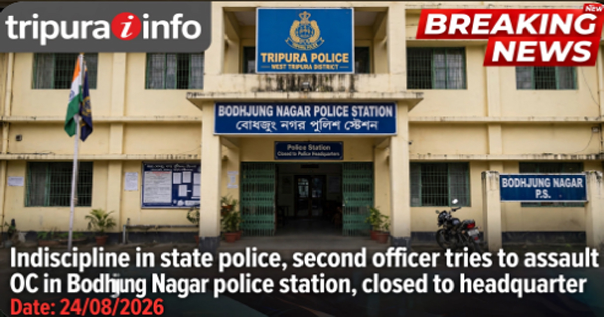 Indiscipline in state police, second officer tries to assault OC in Bodhjung Nagar police station, closed to headquarter