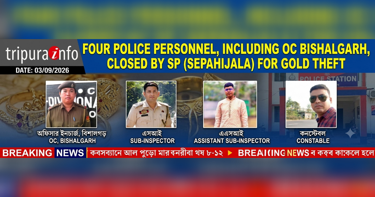 Four police personnel including OC , Bishalgarh closed  by SP (Sepahijala) for gold theft
