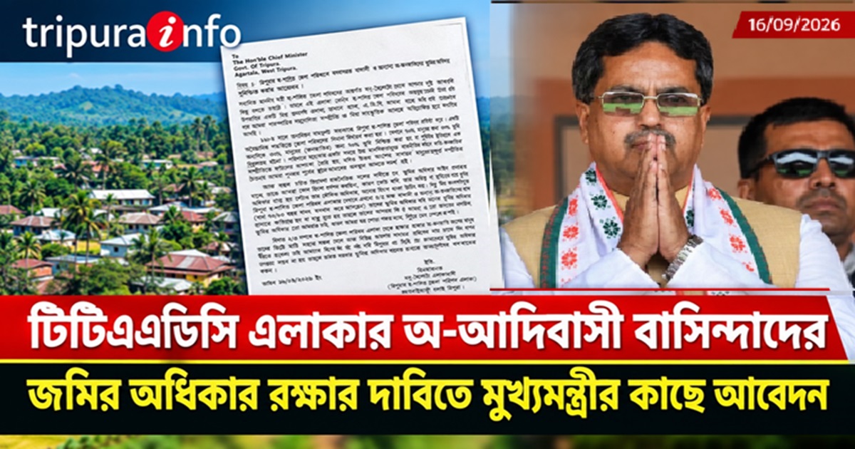 Non-Tribal Residents of TTAADC Areas Seek Protection of Land Rights, Submit Appeal to Tripura Chief Minister