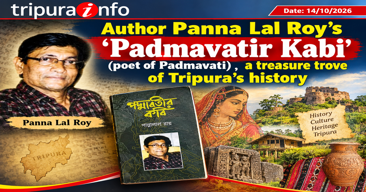 Author Panna Lal Roy’s ‘Padmavatir Kabi’ (poet of Padmavati) , a treasure trove of Tripura’s history