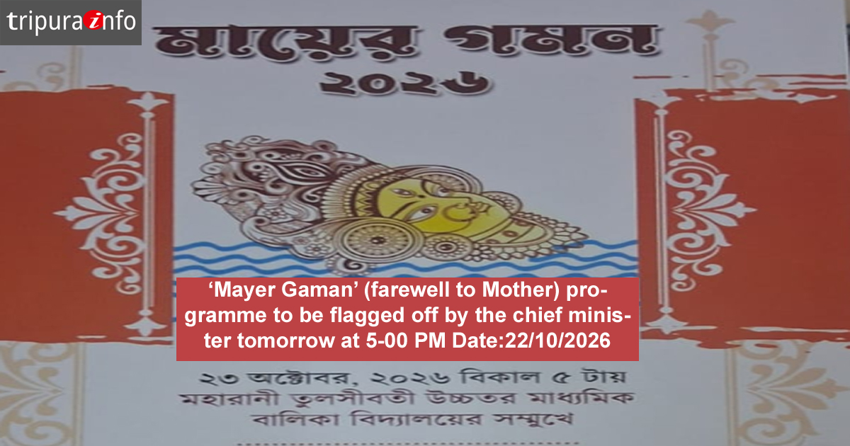 ‘Mayer Gaman’ (farewell to Mother) programme to be flagged off by the chief minister tomorrow at 5-00 PM