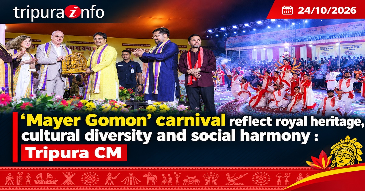 ‘Mayer Gomon’ carnival reflect royal heritage, cultural diversity and social harmony : Tripura CM